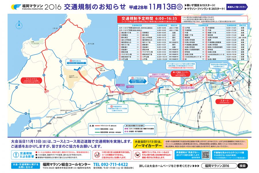 fukuokamarason-map01